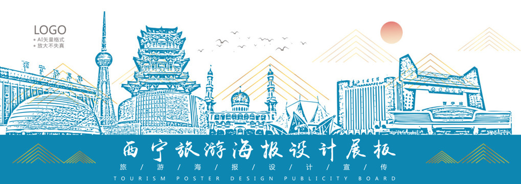 西寧