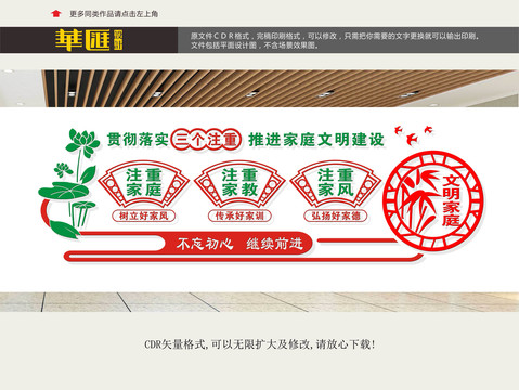 社區(qū)文化文明家庭