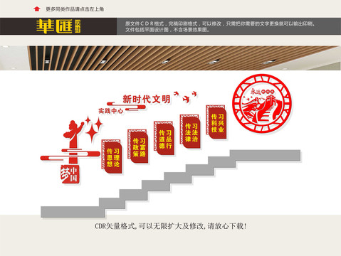 實(shí)踐中心樓道文化