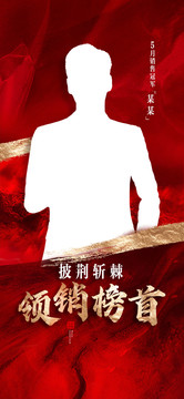 地產(chǎn)銷冠