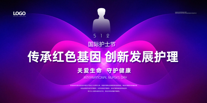護(hù)士節(jié)主題活動(dòng)