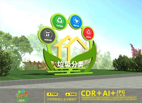 環(huán)保戶外雕塑