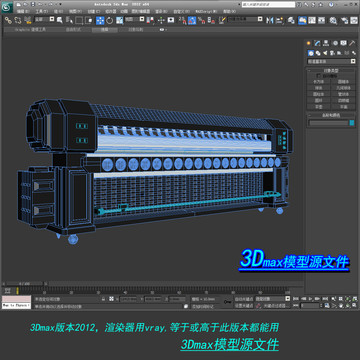 喷绘机3D模型