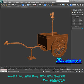 指南车3D模型