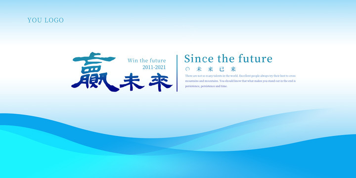 會(huì)議背景