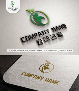 歡呼綠色小人logo綠葉標志