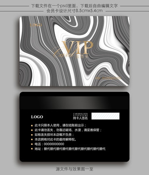 會(huì)員卡