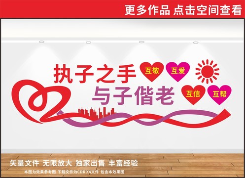 婚姻登記處文化墻