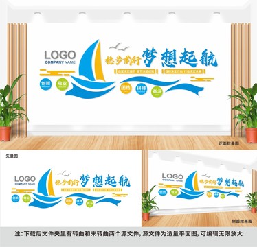 企業(yè)文化墻