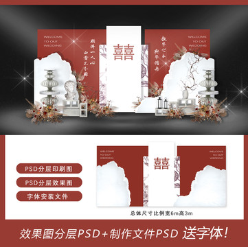 紅白侘寂風(fēng)婚禮效果圖