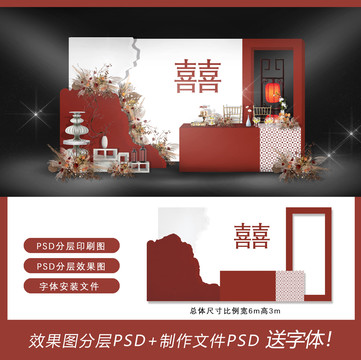 紅白侘寂風婚禮效果圖