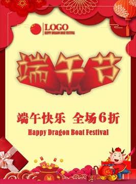 端午節(jié)快樂
