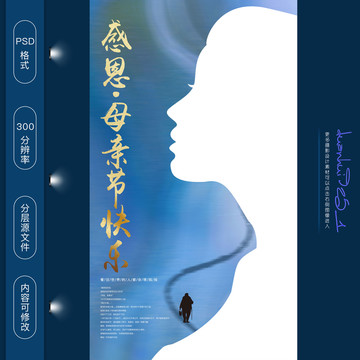 感恩母親節(jié)