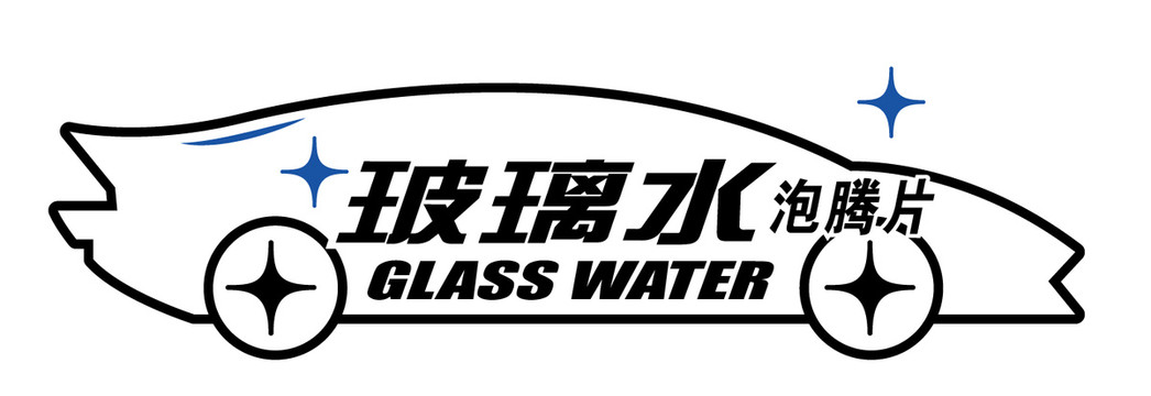 跑車插畫