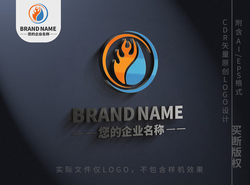 水滴火焰logo標志設(shè)計