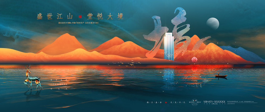 地產(chǎn)