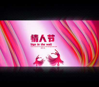 情人節(jié)海報(bào)