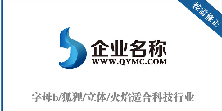 字母b狐貍火焰標(biāo)志
