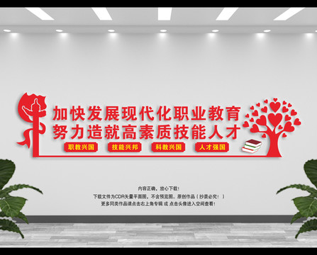 加快發(fā)展現(xiàn)代職業(yè)教育