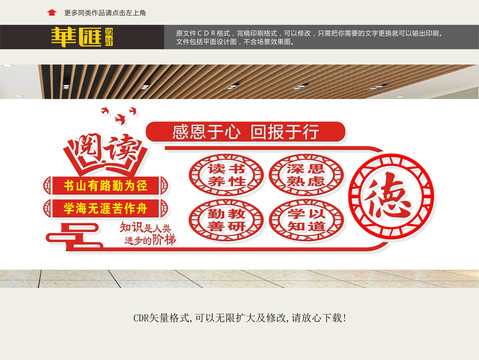 中小學校園文化