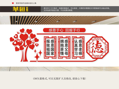 校園展板
