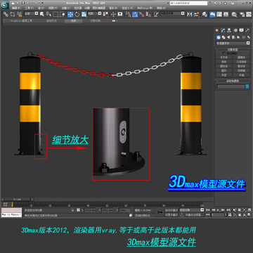 钢管警示柱3D模型