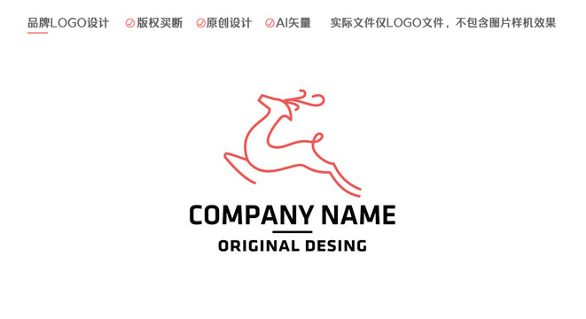 奔跑線條鹿ogo