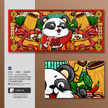 手繪火鍋