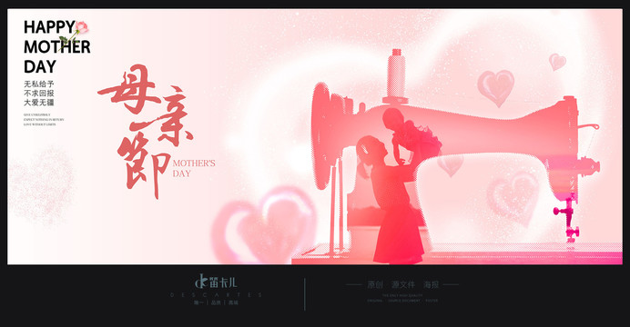 母親節(jié)