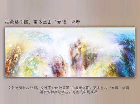 抽象酒店裝飾畫