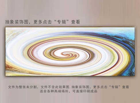 抽象裝飾畫