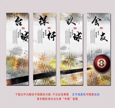 臺(tái)球文化