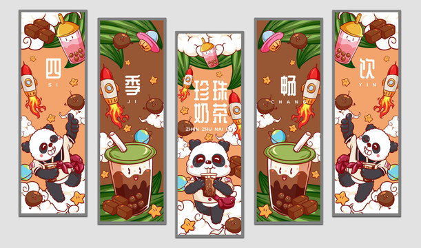 熊貓奶茶店掛畫設(shè)計(jì)