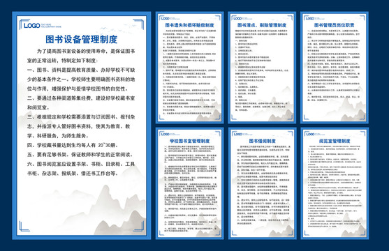 學(xué)校圖書室管理制度