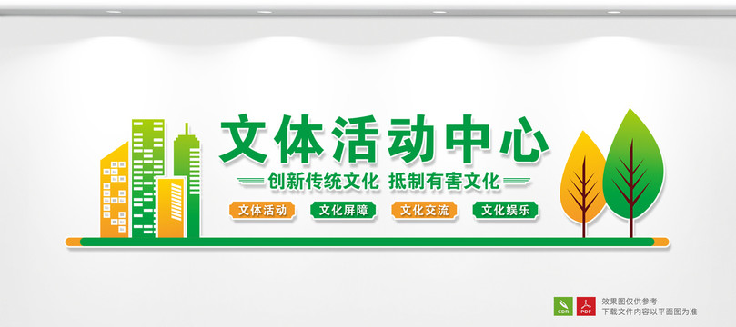 文體活動(dòng)中心