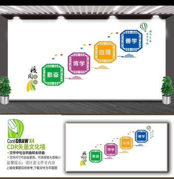 校園文化長廊