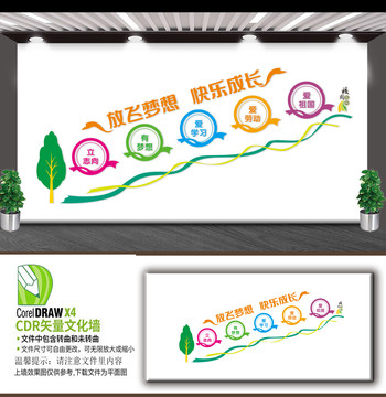 學校樓梯樓道文化墻