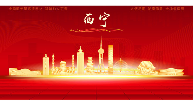 西寧