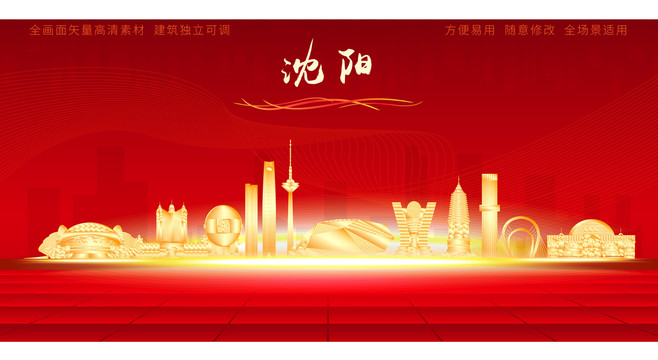 沈陽地標