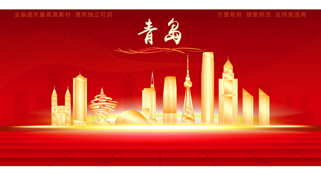 青島地標(biāo)