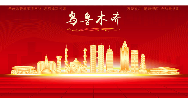 烏魯木齊地標(biāo)