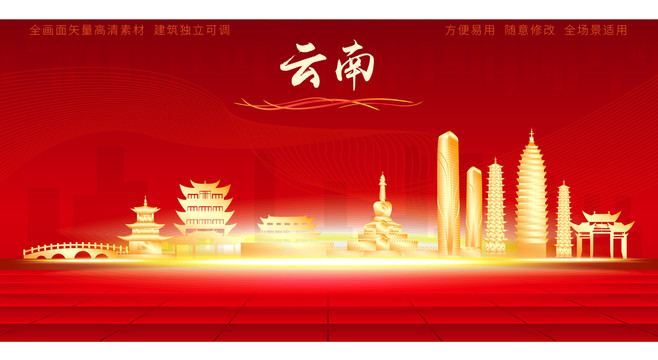云南地標(biāo)
