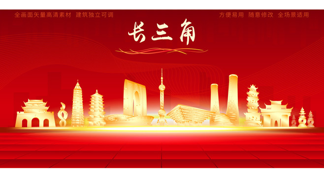 長三角地標(biāo)