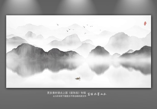 山水畫