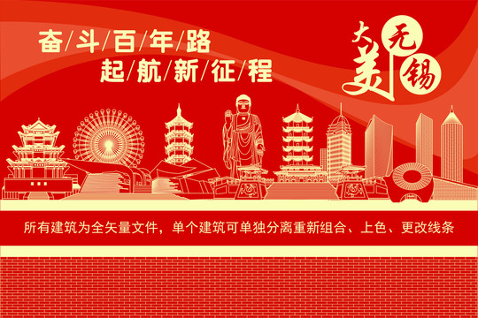 無錫