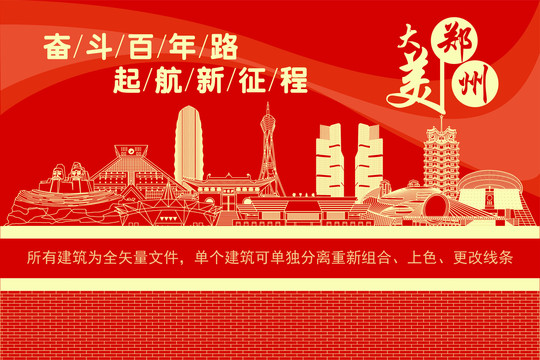 鄭州