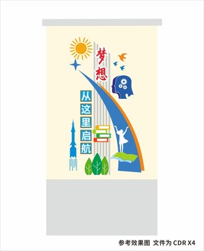 校園浮雕墻