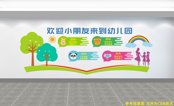 幼兒園文化
