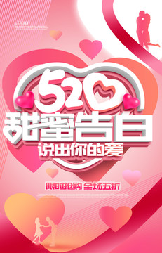 約惠520