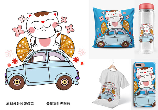 招財貓貓咪可愛卡通印花燙畫圖案